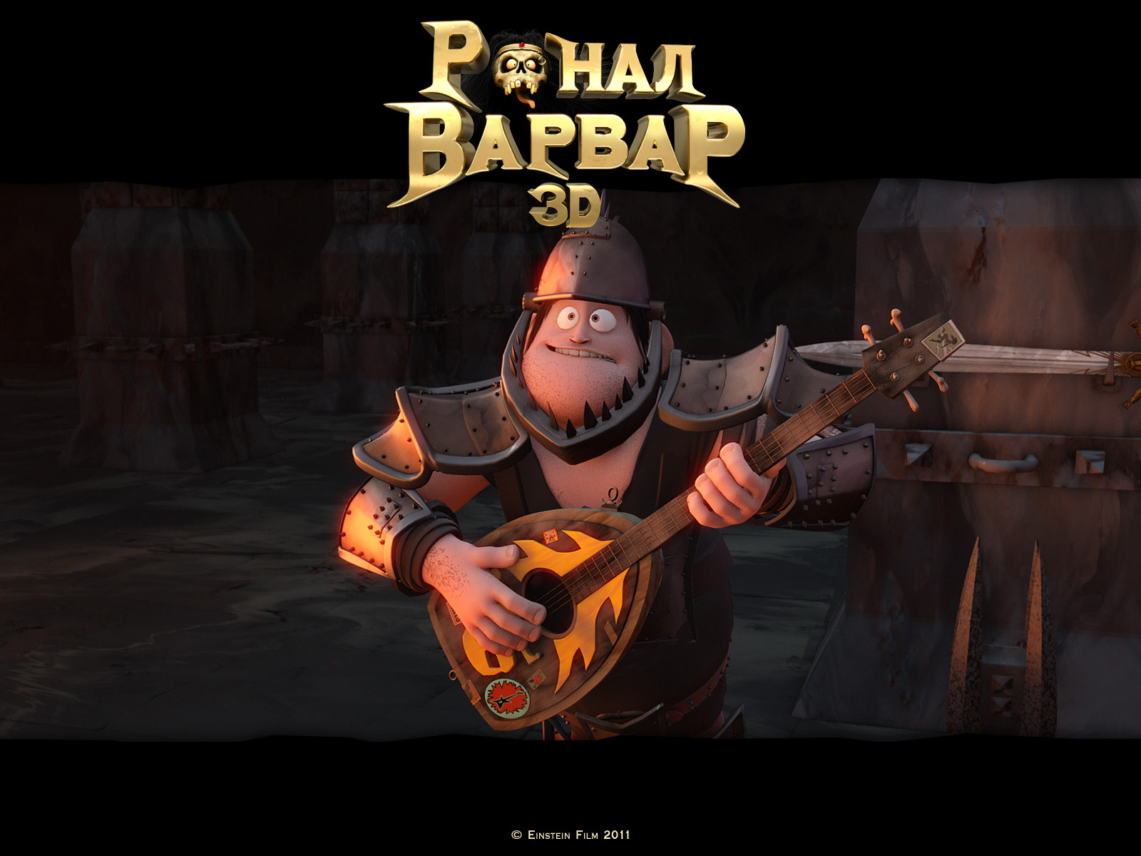 Ронал-варвар | Web-kinoclub.ru - все о кино