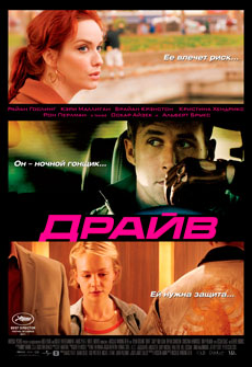 Драйв Драйв