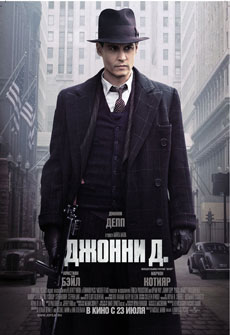 Описание фильма Public Enemies