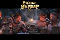 Ронал-варвар обои
