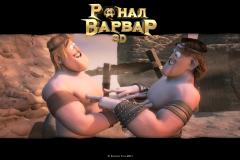 Ронал-варвар обои