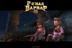 Ронал-варвар обои