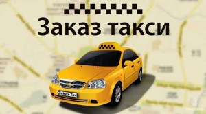 Заказ такси Краснодар Аэропорт — когда это станет возможным?